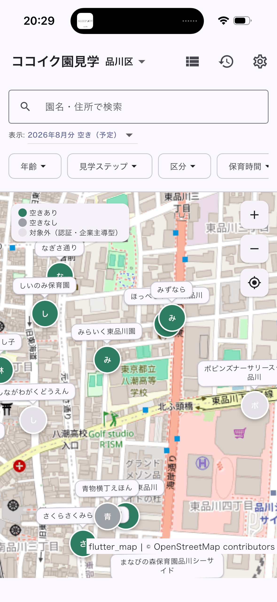 ココイク園見学 アプリ画面(地図で保育園をさがす)